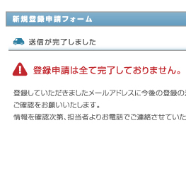 登録方法5
